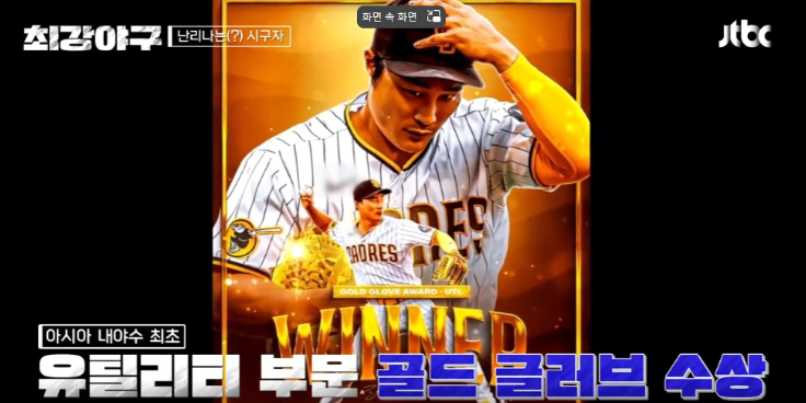 최강야구 결과