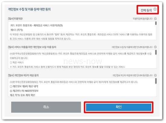 카트 포인트 조회