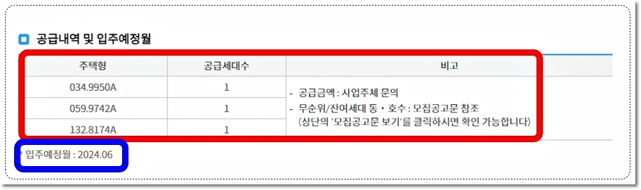 개포 디에이치 퍼스티어 아이파크 아파트 공급내역