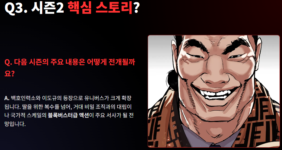 김부장 시즌2