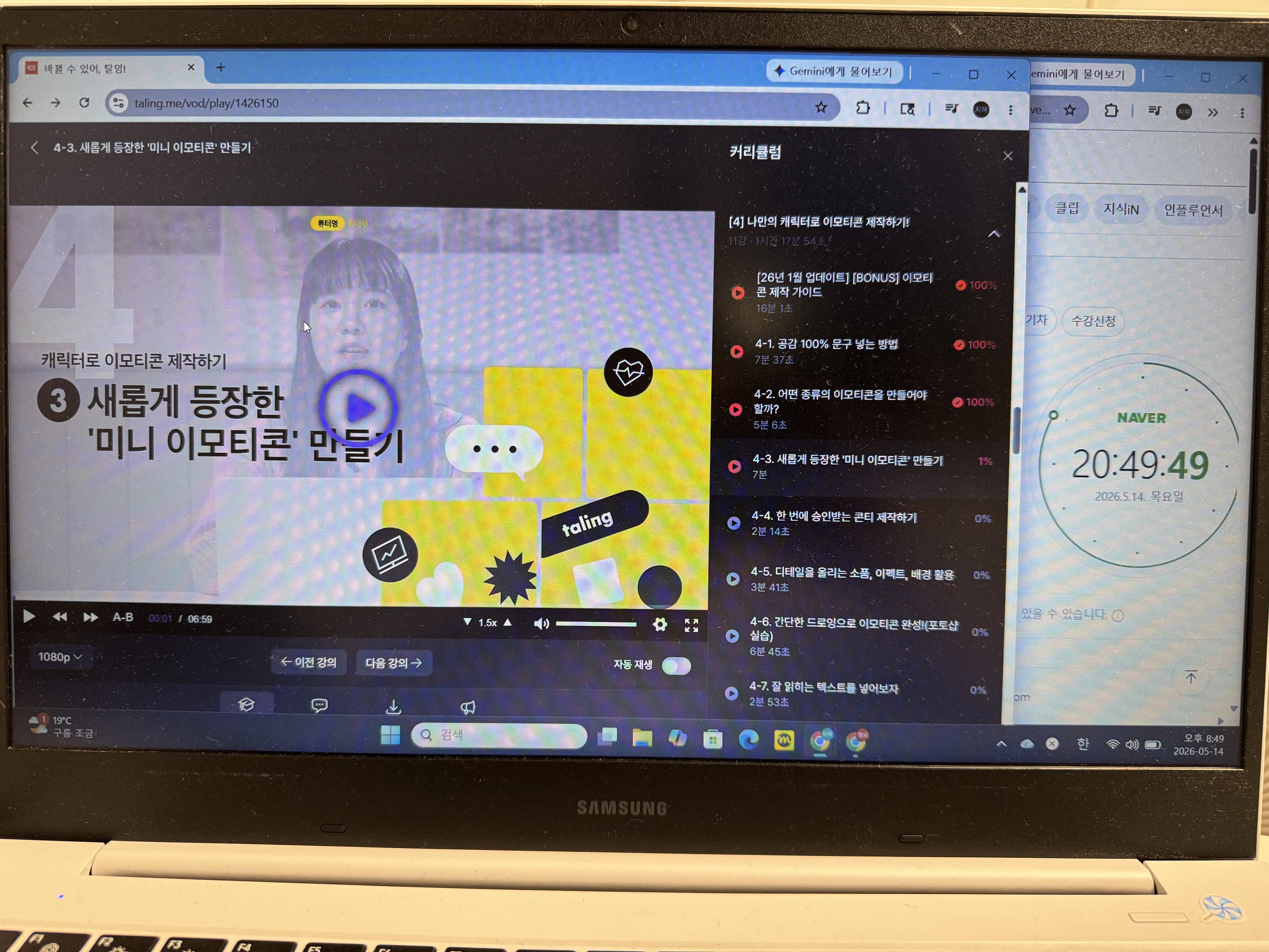 탈잉 김나무 이모티콘 챌린지 DAY 39