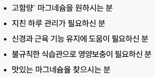 데이팩 마그네슘