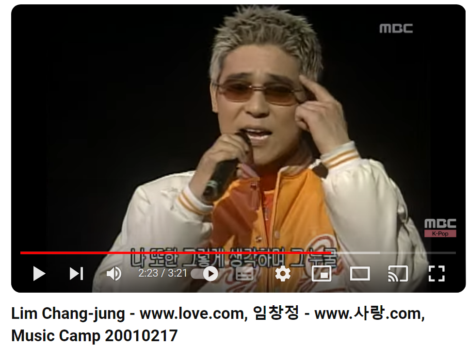 임창정-WWW.사랑.COM