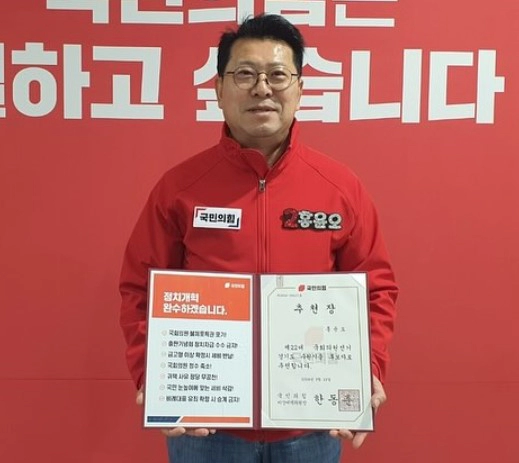 국민의힘 홍윤오 수원을 국회의원 후보 여론조사 지지율