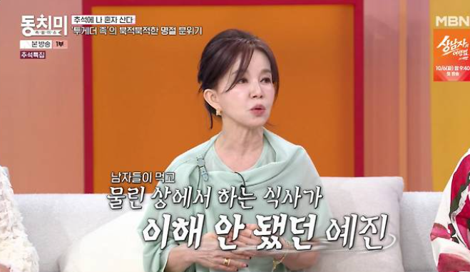 임예진 시댁