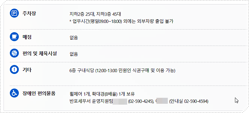 시설 안내