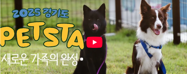 펫스타