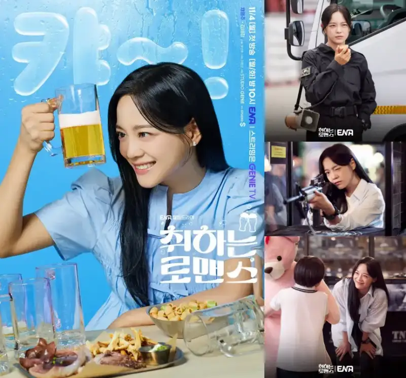 취하는 로맨스에서 채용주 역을 맡은 김세정