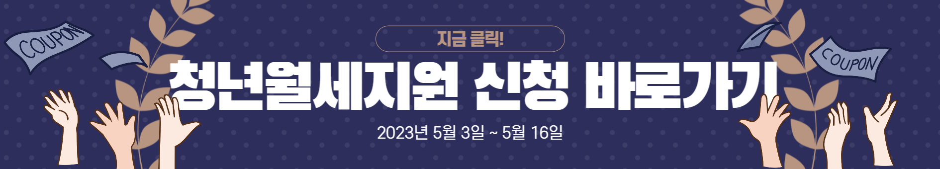 서울주거포털 홈페이지