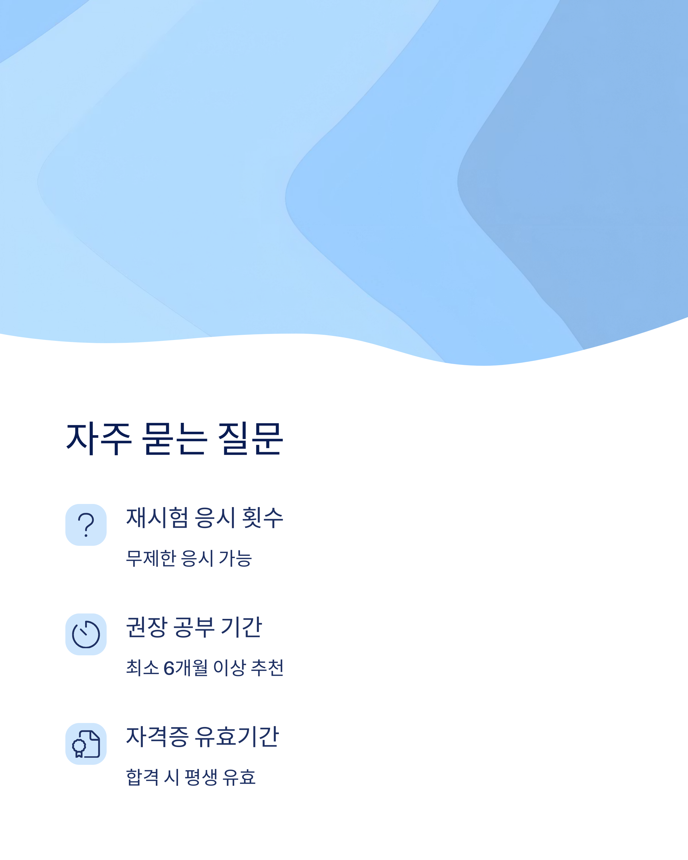 공인중개사 시험은 매년 언제 치러지나요?