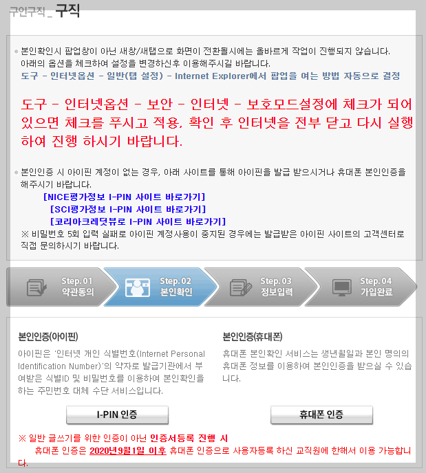 서울시 교육청 구인구직 찾기