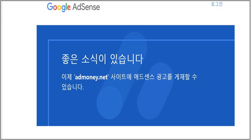 앤드센스 안내메일