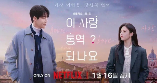 이사랑통역되나요