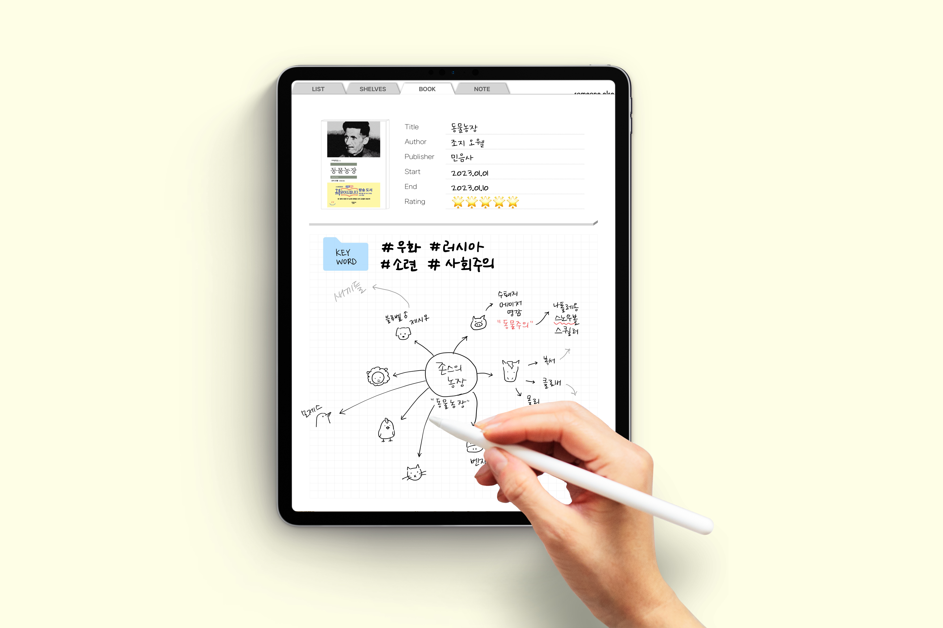 굿노트 독서 노트 pdf