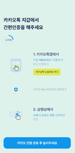 삼쩜삼 탈퇴