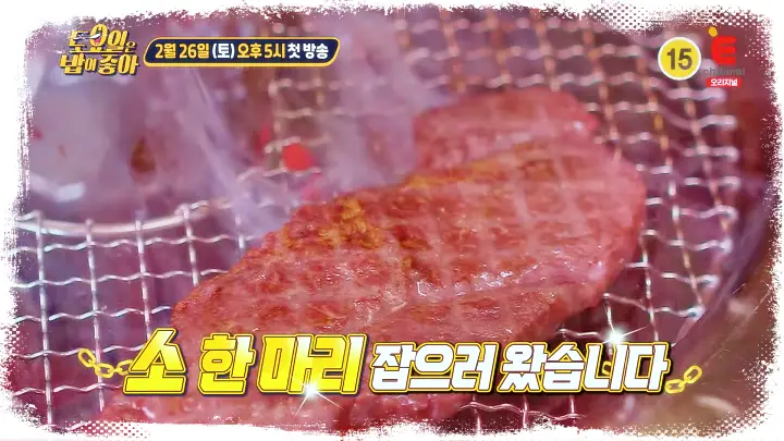 토요일은-밥이좋아-토밥즈-약쑥-한우-등심-안심-채끝살-맛집-02