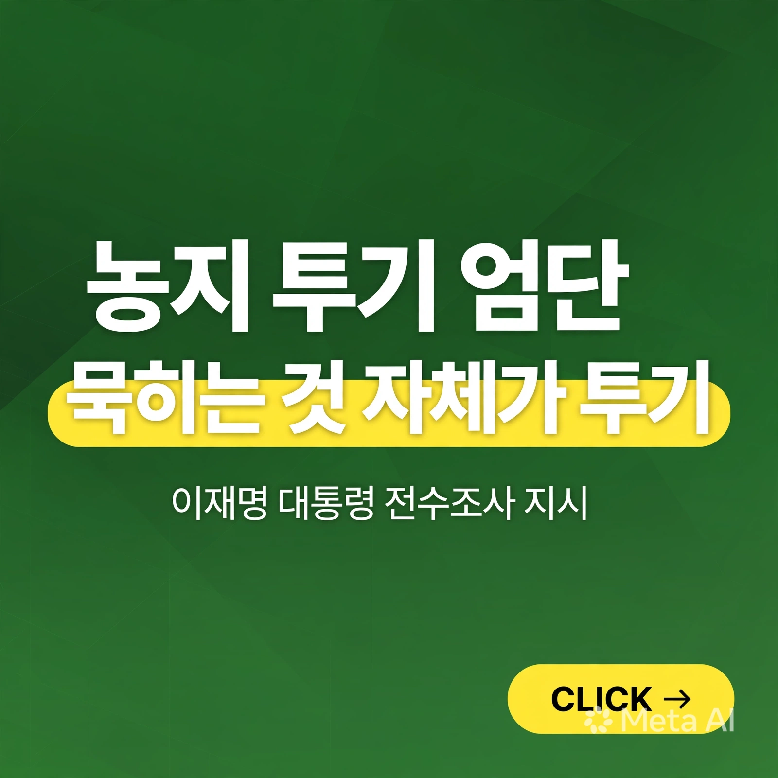 자연재해대책법 시행규칙, 10일 넘기면 재난지원금 한 푼도 못 받습니다