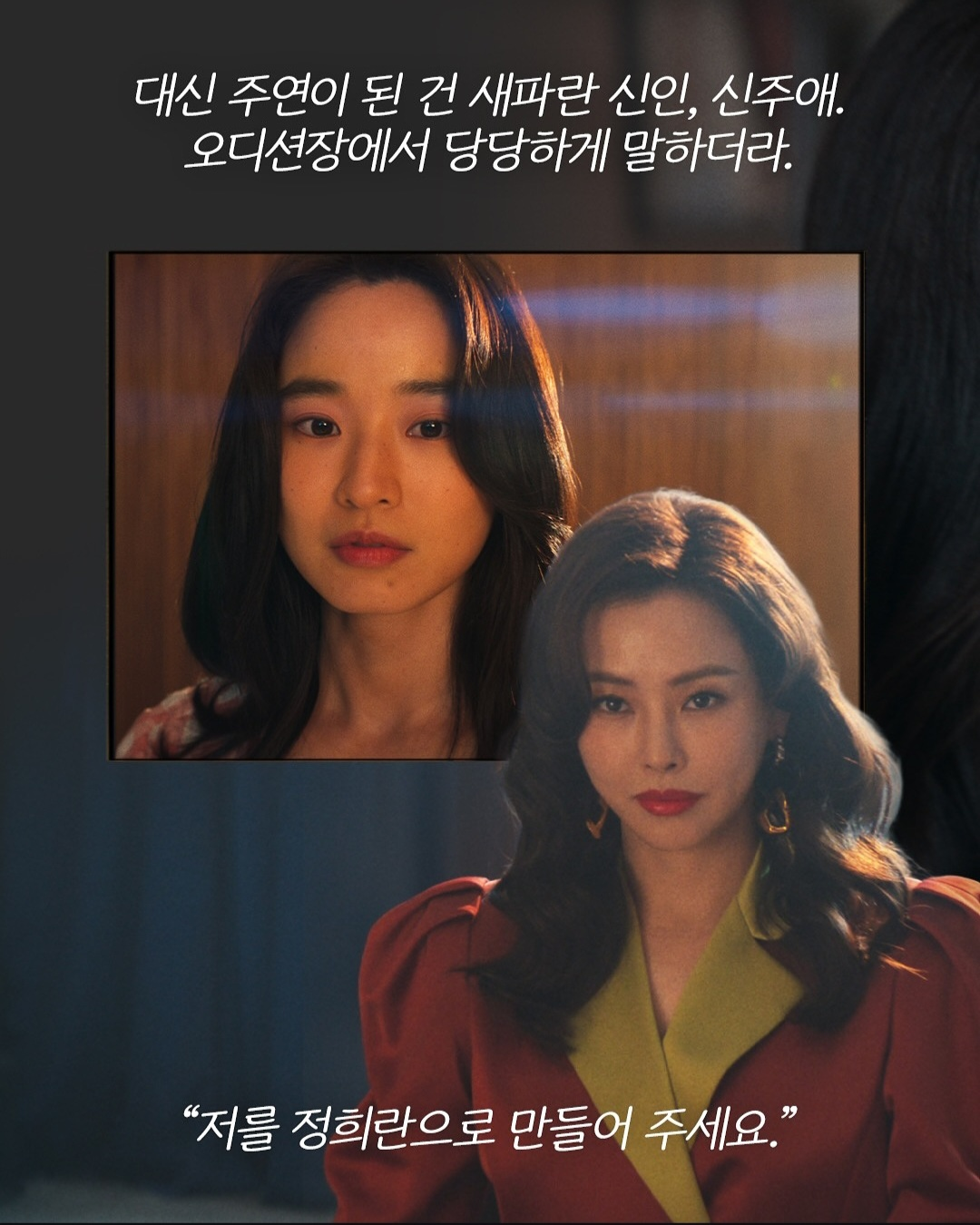 넷플릭스 드라마 애마 신주애 등장 장면 (사진 출처:넷플릭스)