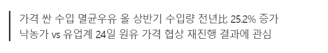 멸균우유 소비기한