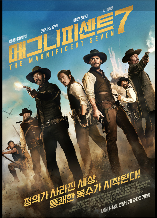 1960년 영화 황야의 7인을 리메이크한 영화 매그니피센트7 포스터.