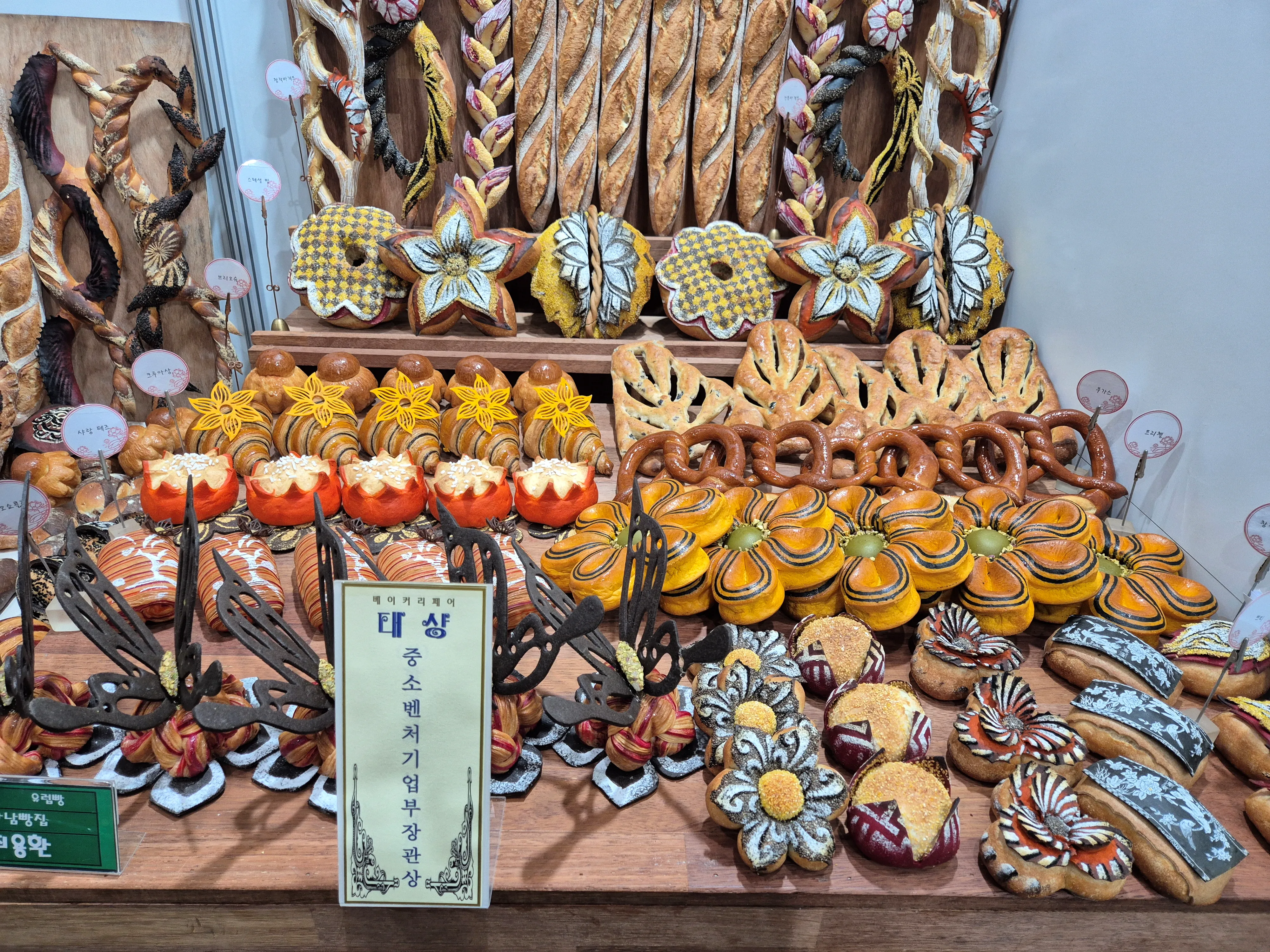 푸드위크-베이커리-대상