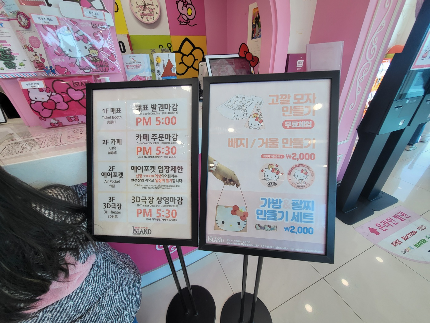 제주도 키티아일랜드