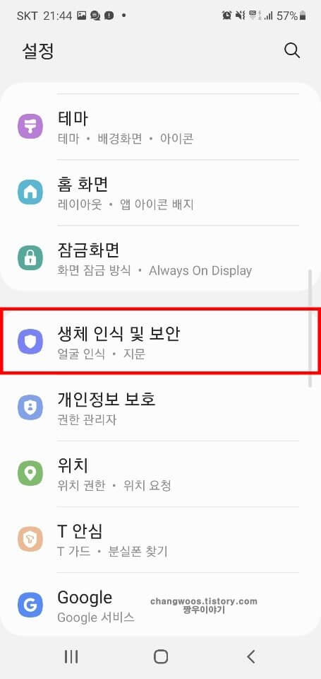 생체-인식-및-보안-목록