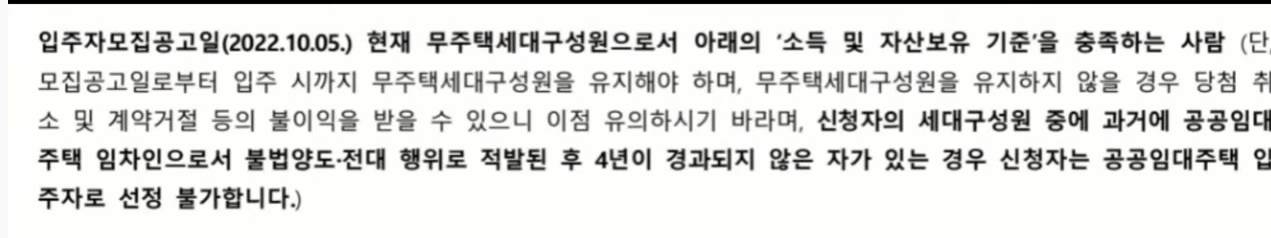 서울시 국민임대 아파트 신청 자격