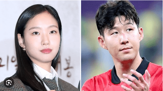 손흥민 김고은