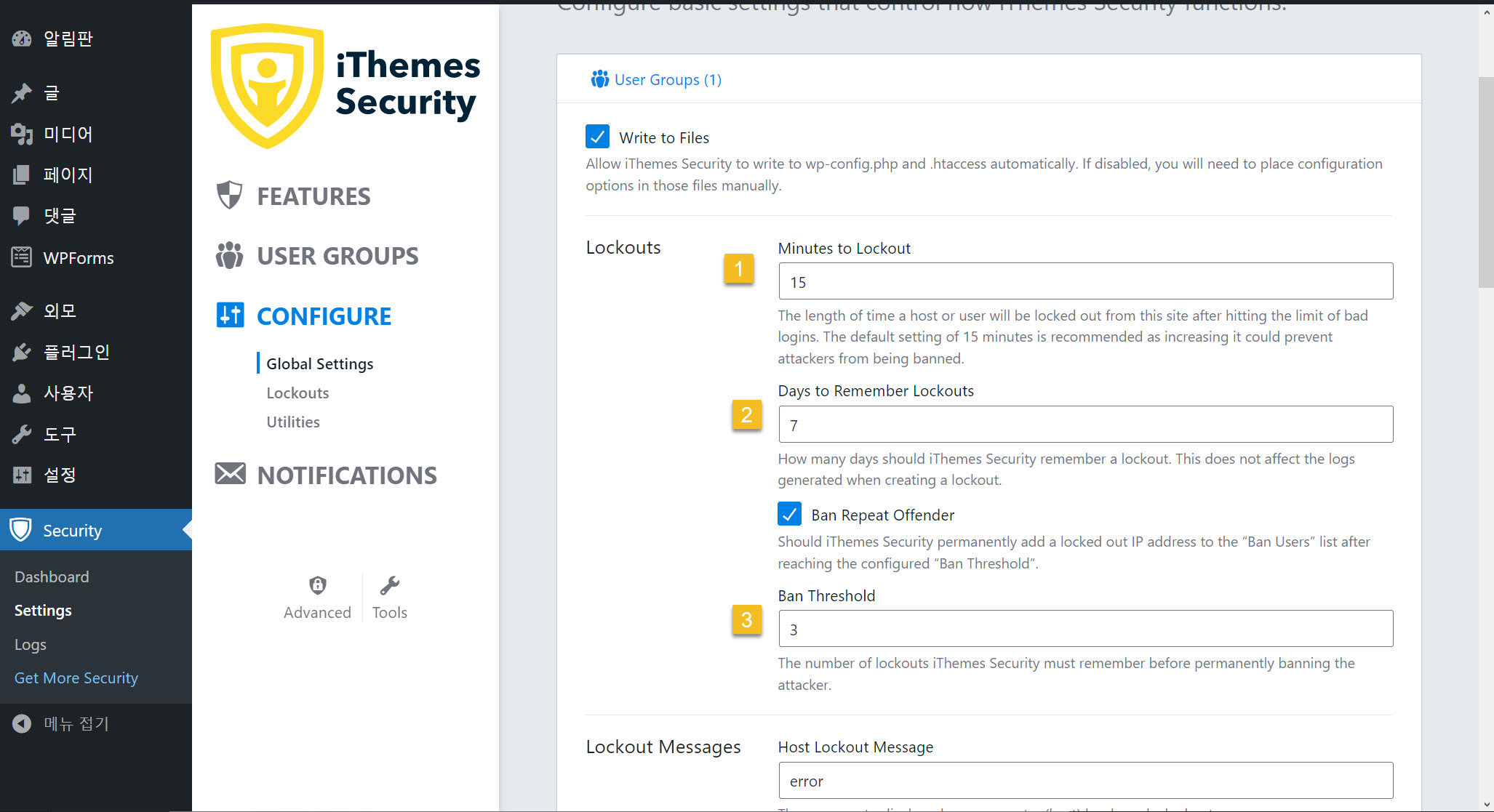 워드프레스 iThemes Security 보안 플러그인 사이트 차단 설정 방법