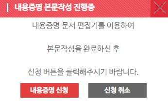 온라인내용증명