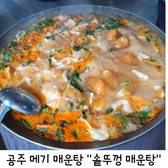 공주 맛집 베스트10 현지인 숨겨진 맛집_2
