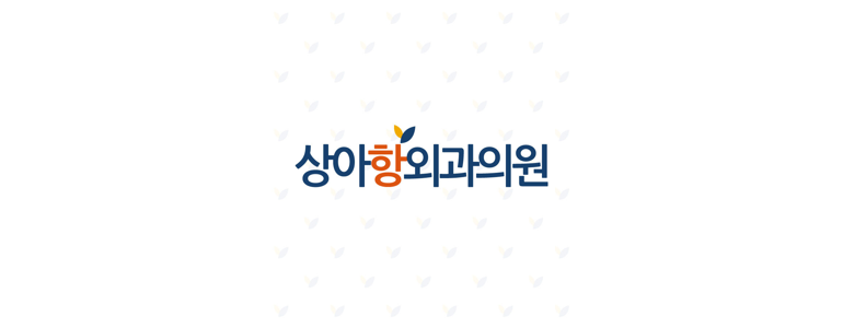 경기도 광주 항문외과
