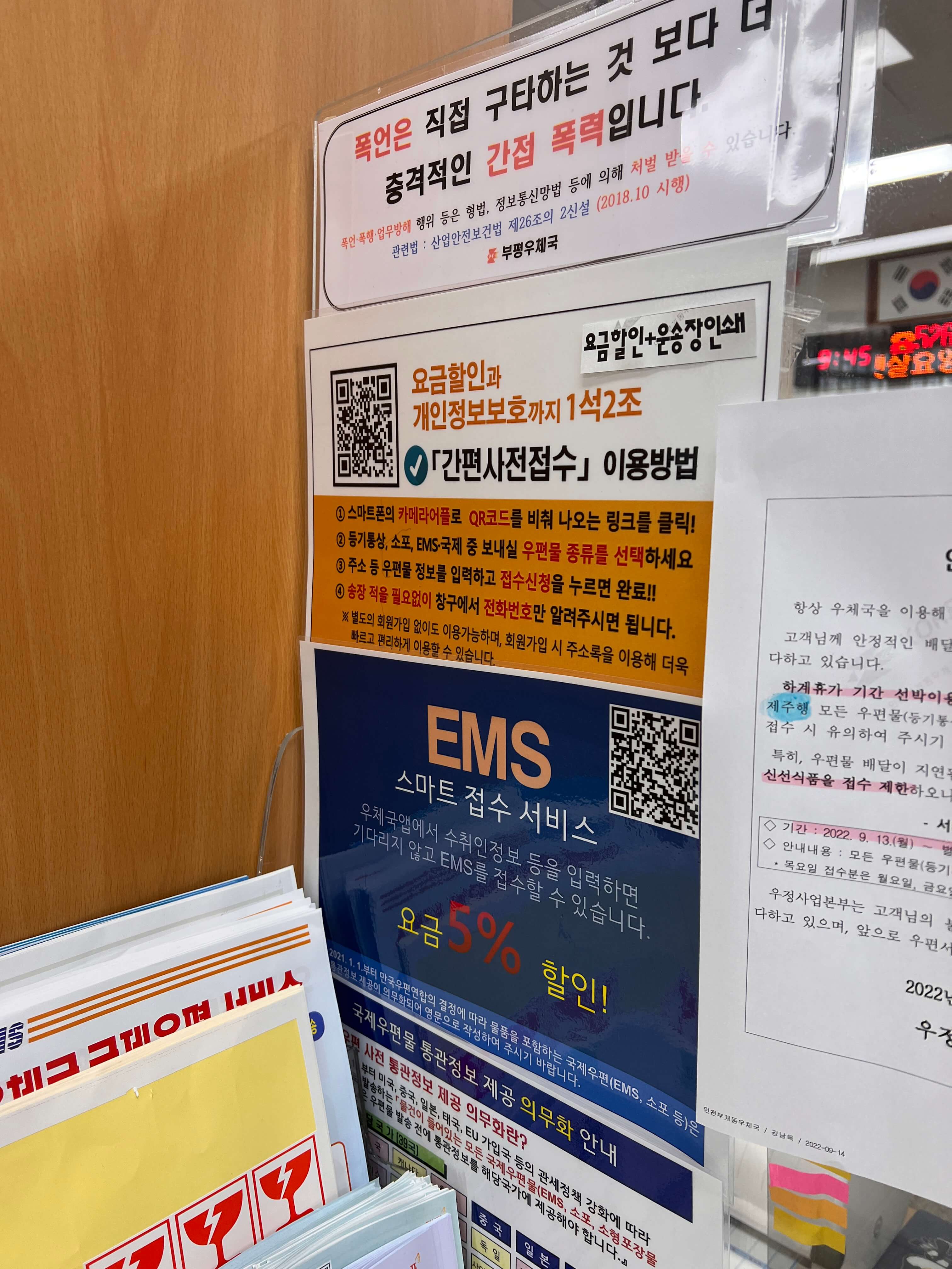 우체국에서 택배보내기