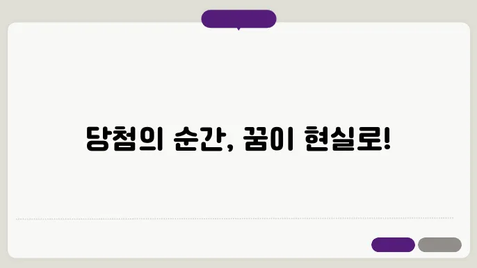불꿈 로또