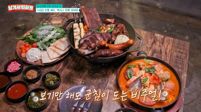 남겨서뭐하게-대학로-바비큐