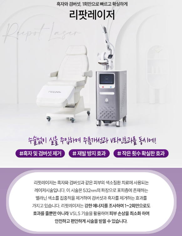 리팟레이저로 흑자없애는 방법알고 효과적으로 관리하자
