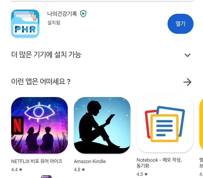 의료 기록 조회