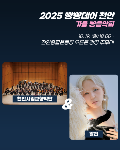 가을 빵음악회