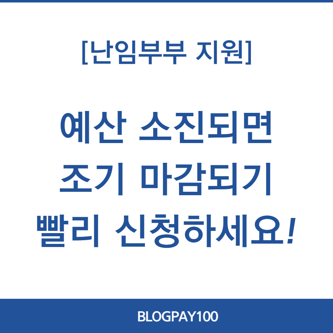 경기도 난임부부 한의약 지원