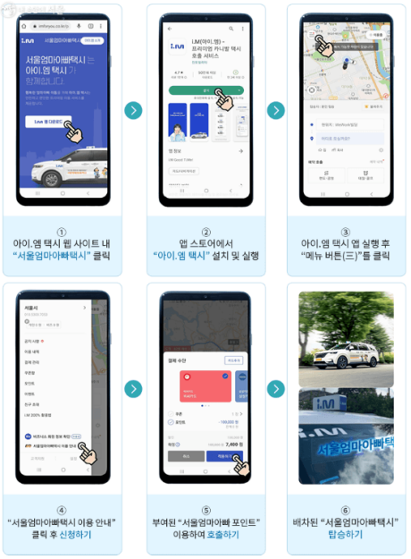 앱-i.m(아이.엠)-사용방법