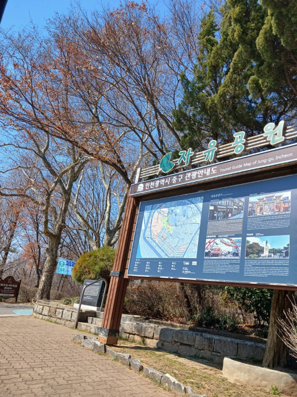 자유공원 관광안내도