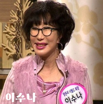 전원일기 종기엄마 배우 이수나