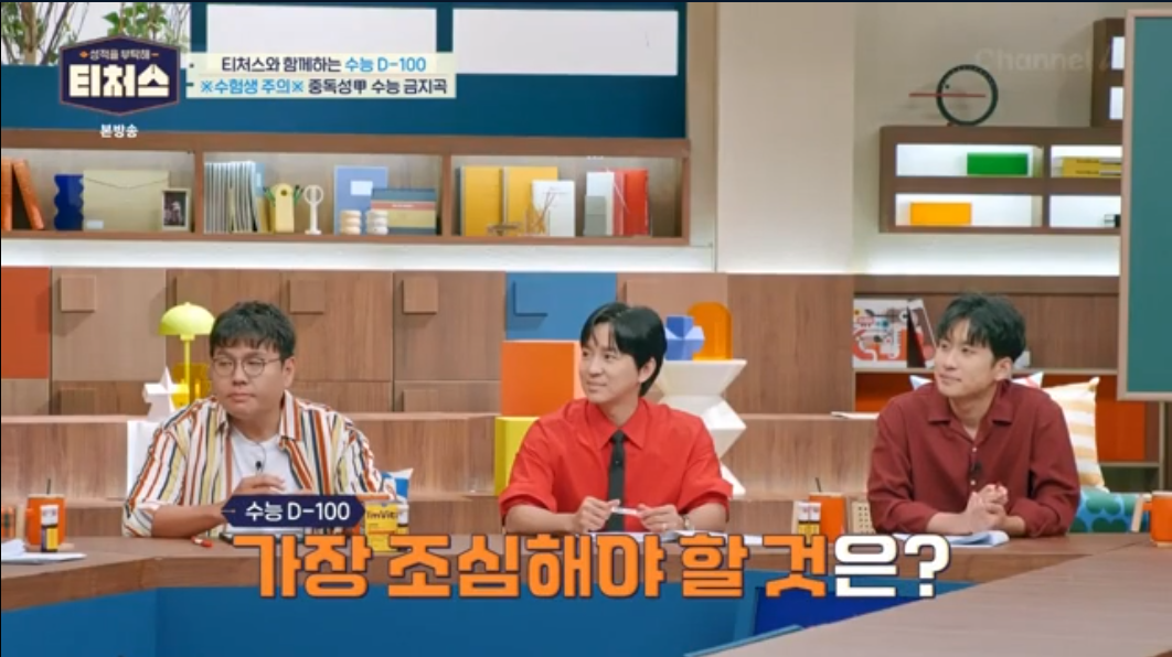 티처스2