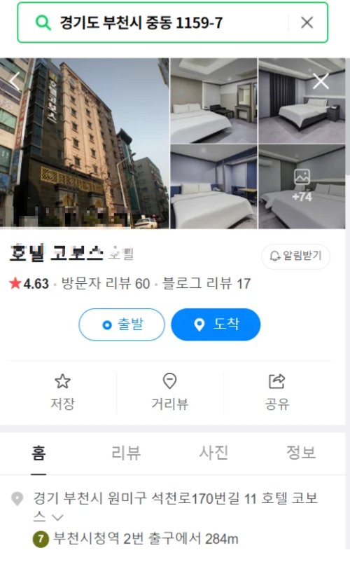 경기도 부천시 중동 1159-7