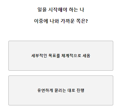 테스트잇 퍼스널 컬러 성격 테스트