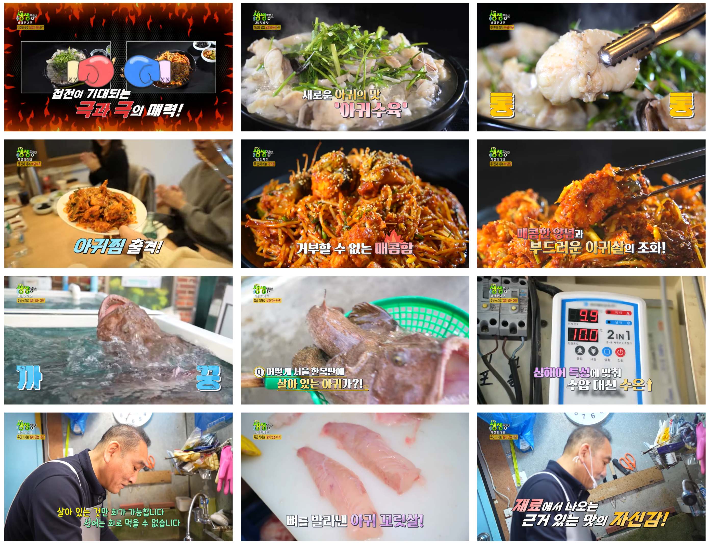 생생아구 본점