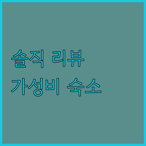 럭스호스텔24 바르샤바 솔직 리뷰 가..