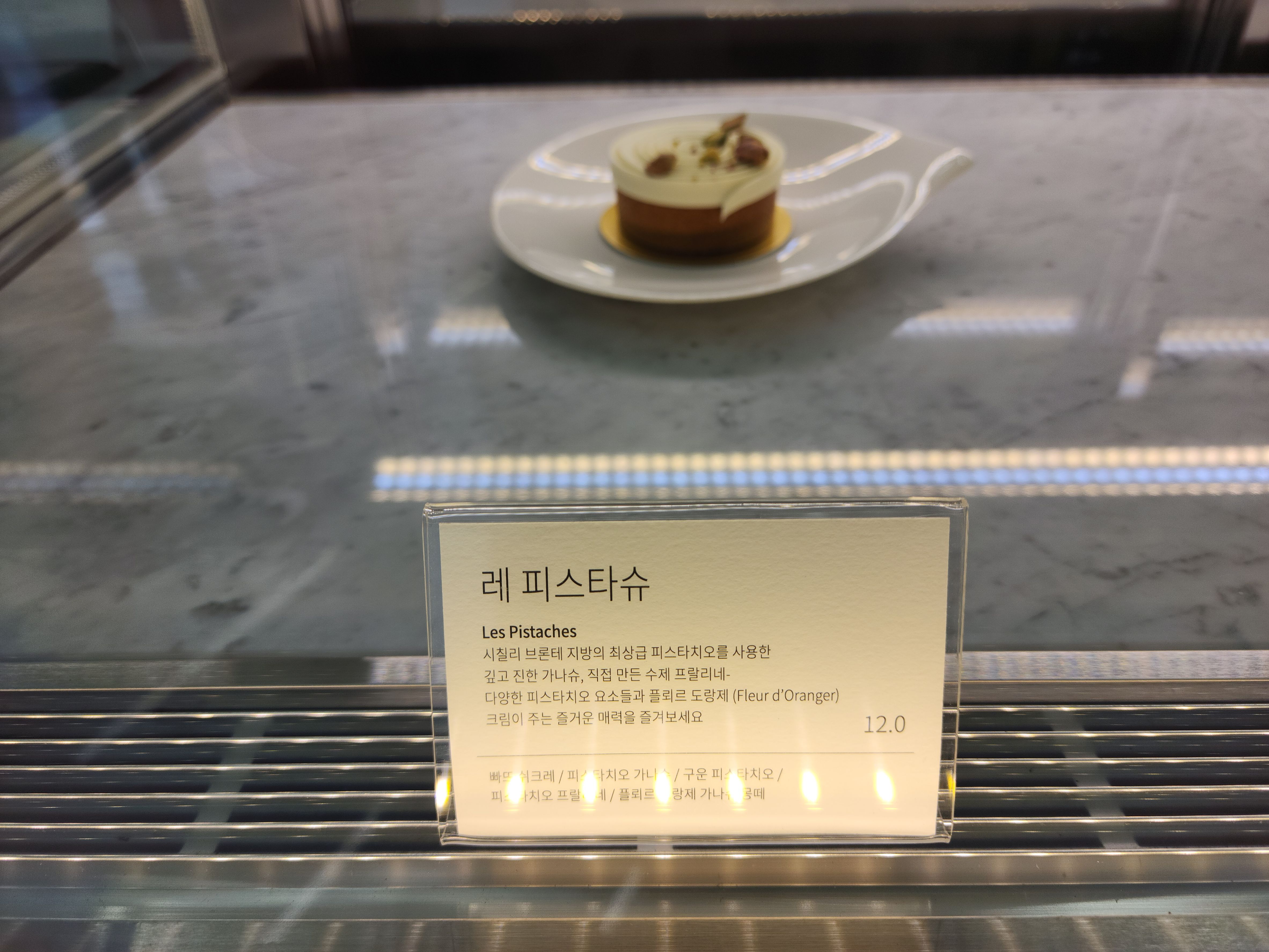 라그랑자트