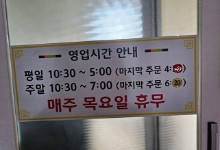영업시간-안내